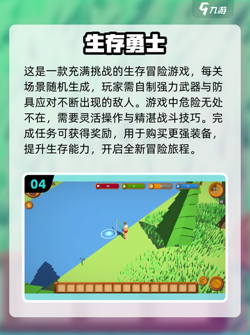 2024必玩🔥单机生存沙盒游戏合集🎮截图5
