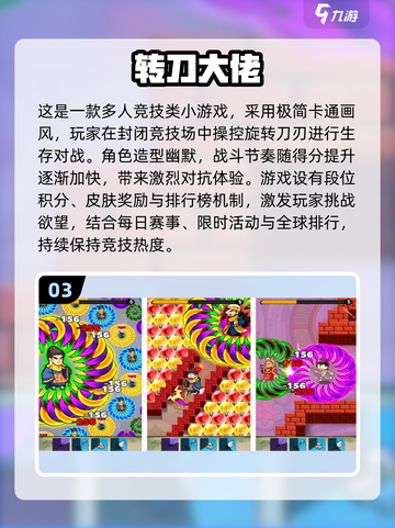 🔥2025超上头转刀手游推荐！🎮✨截图4