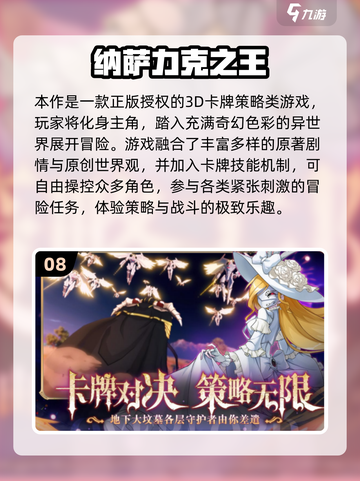 🔥2025日本手游TOP10榜单出炉！🎮必玩神作推荐截图9