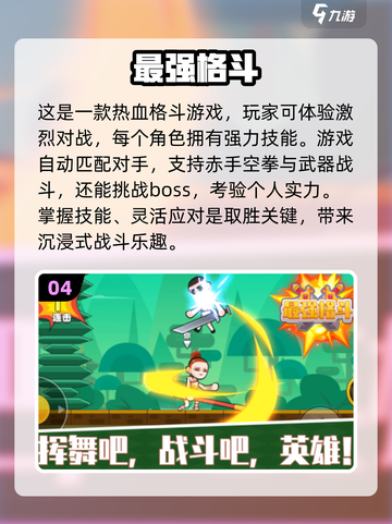 🔥2025年必玩！无需网络的顶级格斗手游大盘点💥截图5