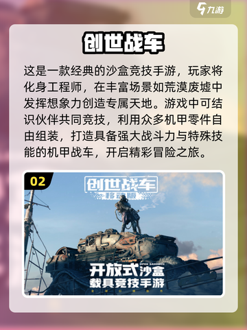 2024必玩🔥十大经典游戏排行榜🎮截图3