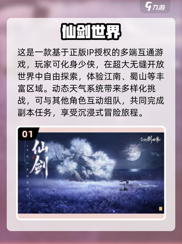 🔥2025热门中手游排行榜出炉！🎮必玩榜单速看截图2