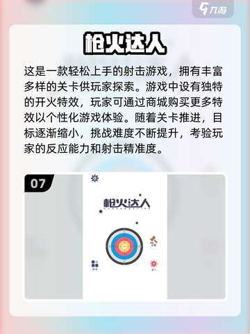 🔥2025最真实射击游戏推荐，玩到停不下来！💥截图8