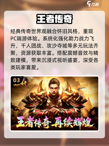 🔥2025传奇氪金榜TOP10💥截图4