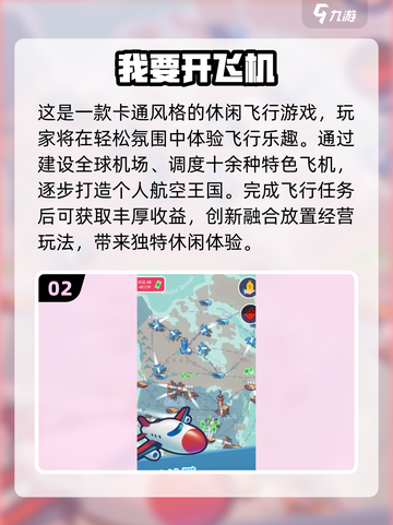 2025🔥超真实飞机模拟器TOP榜✈玩到停不下来！截图3
