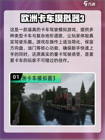 2024必玩🚗高质量模拟驾驶手游下载大全！🔥截图2