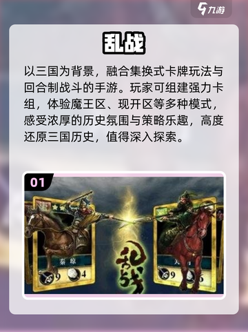 2025必玩🔥乱战卡牌游戏盘点💥流行游戏全在这里！截图2