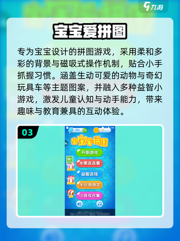 👶0-3岁宝宝超嗨游戏推荐🔥截图4