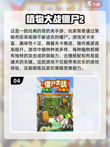 💰2024必玩🔥美女打僵尸手游合集下载链接截图5