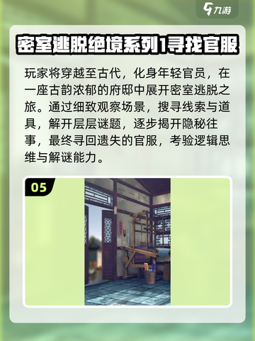 🔥2025最烧脑密室逃脱游戏合集💥解谜王者必玩！🧩✨截图6
