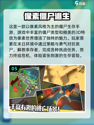 打僵尸单机手游推荐🔥2024必玩清单下载分享！丧尸来袭💀截图6