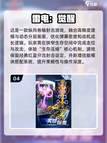 🔥2025最火横版射击游戏大盘点💥玩家必看！截图5