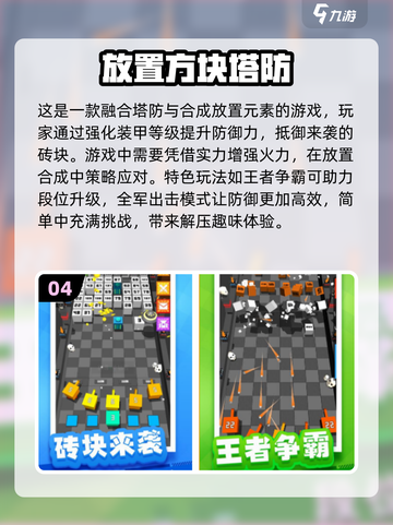 🔥2024必玩免费塔防手游下载分享🎮截图5