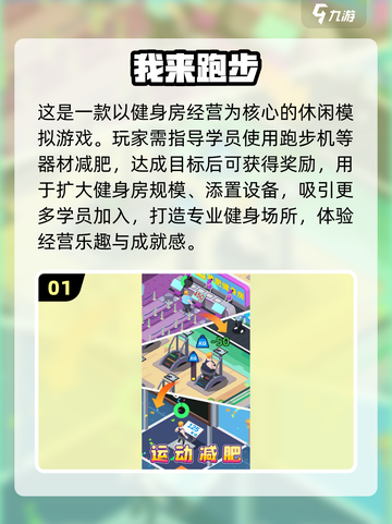 🔥2025必玩跑步手游🔥人气排行榜来啦！Runner们冲鸭🏃‍♂截图2