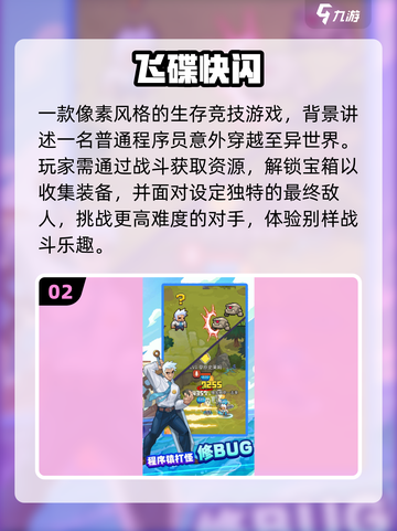 2025必玩飞碟游戏🔥超刺激推荐来袭！🛸💥截图3
