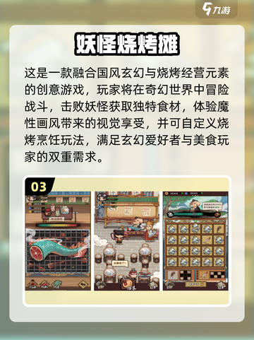 🔥2025最火烧烤BBQ游戏合集🎮🔥截图4