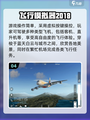 ✈2025超火飞机驾驶手游大揭秘！截图5