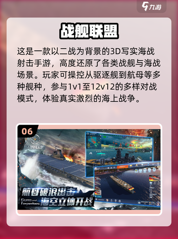 2025战舰手游TOP10🔥超燃推荐来袭！🚢💥截图7