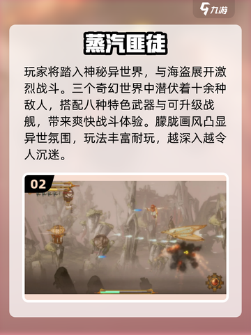 🔥2025必玩Steam神作大揭秘🎮截图3