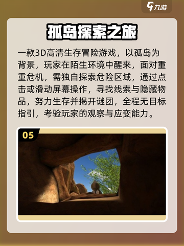 🔥孤岛求生老游戏下载+热门手游推荐2025💥🎮截图6