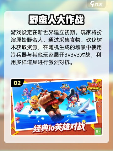 🔥2025最野手游TOP榜💥玩到停不下来！🎮截图3