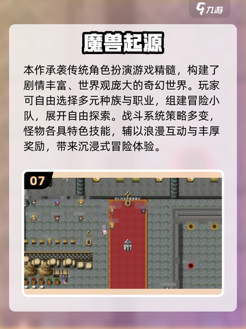 🔥2025必玩魔兽战场游戏合集💥截图8