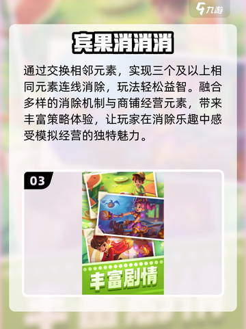 🔥2025超耐玩小游戏TOP10💥截图4
