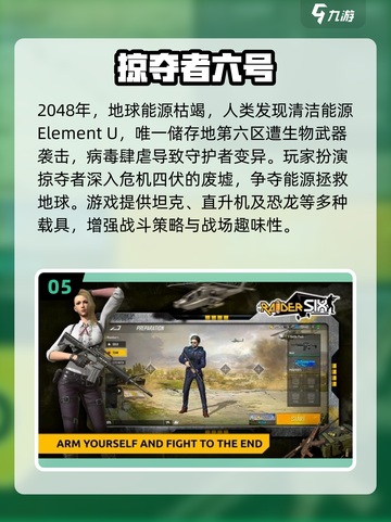 🔥2025超耐玩吃鸡小游戏推荐！🎮截图6