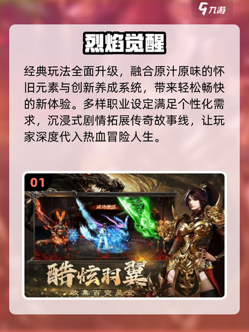 🔥2025最燃传奇手游TOP榜💥截图2