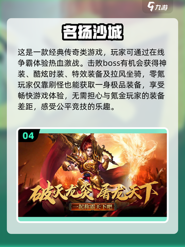 零氪也能玩！🔥2023传奇手游推荐🔥截图5