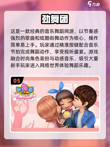 中国网游回忆杀！🔥90后必玩TOP10截图6