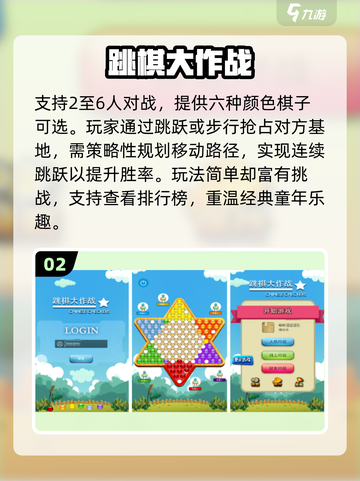🔥四人同屏激战！免费小游戏嗨翻天🎮截图3