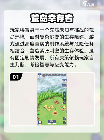 🔥2025必玩！类饥荒2D生存游戏大揭秘✨截图2