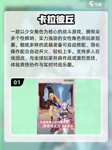 🔥2025最炫装备手游TOP5免费玩！💥截图2