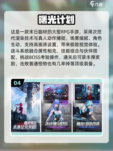 🔥2025爆款手游推荐🎮热门下载速览！截图5