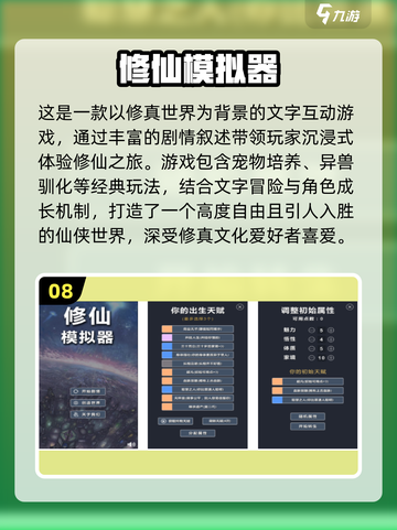 🔥2025最火文字游戏TOP10榜单出炉！🎮截图9
