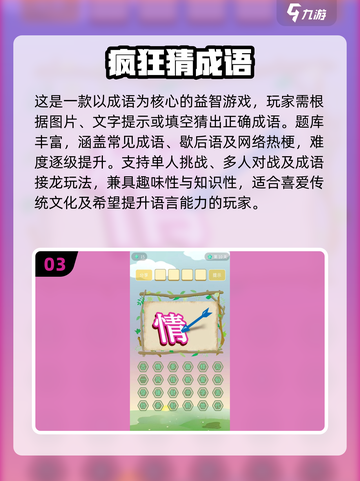 🔥2025最耐玩猜人物手游Top5，你能猜中几个？🎮💥截图4