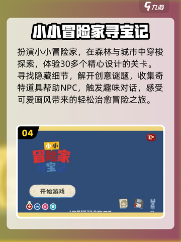 🔥2025单机手游TOP10💥截图5