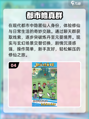 🔥2025最火修仙单机游戏💥截图5