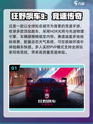 🔥2025高画质赛车手游推荐，精品盘点不容错过！🚗截图2
