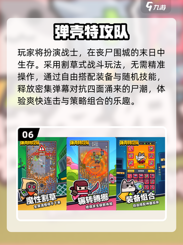 🔥2025爆款打僵尸游戏推荐💥截图7