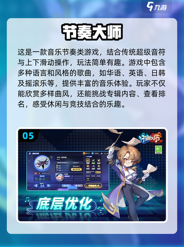 2023手游排行榜🔥超好玩游戏推荐👇截图6