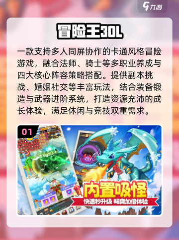 🔥2025最火冒险王手游TOP榜💥截图2