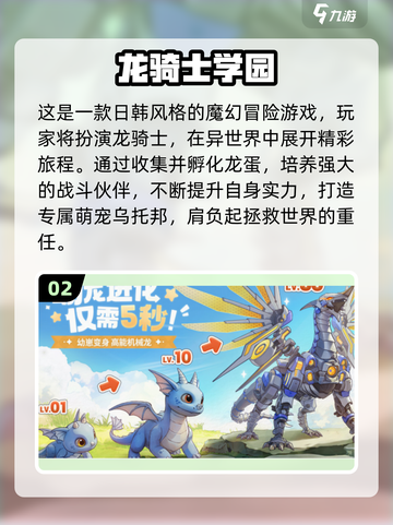 🔥2025必玩！免费骑士手游TOP榜🎮截图3