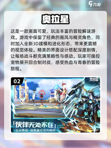 🔥2024必玩！超热门多人手机游戏合集🎉截图3