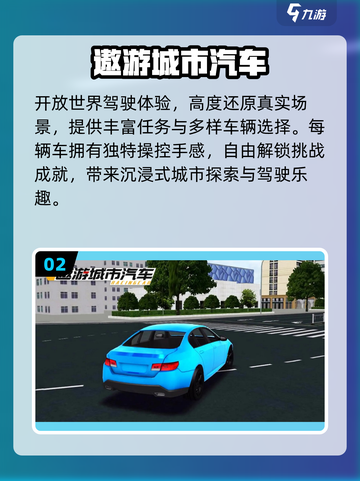 🔥2025最火特斯拉游戏TOP5🚗💥截图3