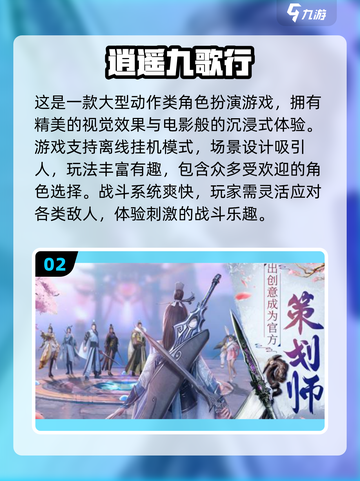 2025热门逍遥游戏大汇总🎮必玩清单来袭！截图3