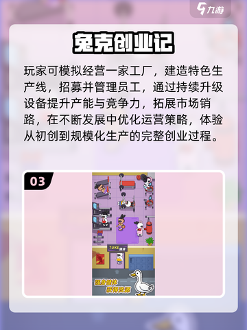 🔥2025最火创业模拟手游💥截图4