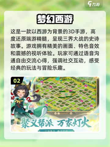 🔥2022最火手游排行榜TOP1竟是它！🎮截图3