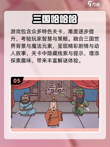 🔥2025必玩三国单机游戏推荐！🎮截图6